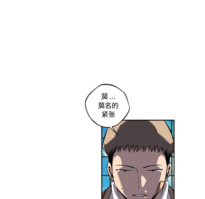 少年的新星 第 77 章 第91页