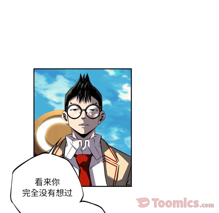 少年的新星 第 77 章 第96页