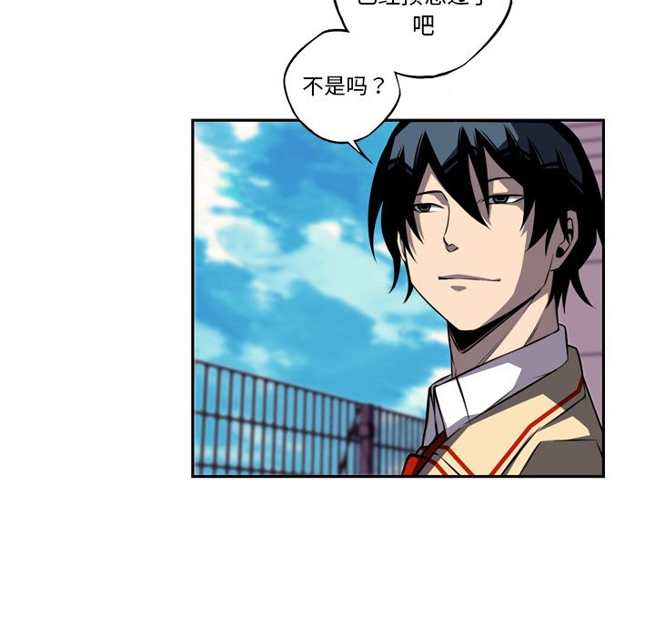 少年的新星 第 77 章 第98页