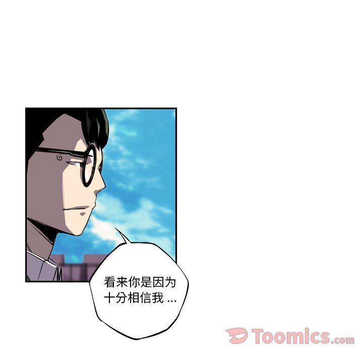 少年的新星 第 77 章 第99页