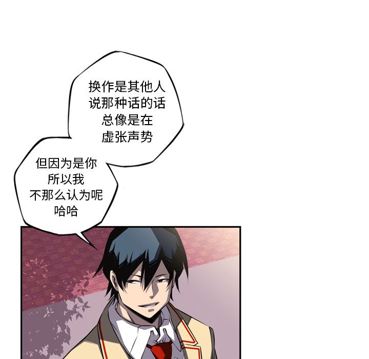 少年的新星 第 77 章 第80页
