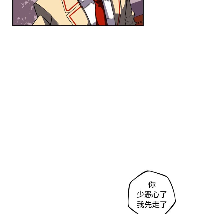 少年的新星 第 77 章 第81页