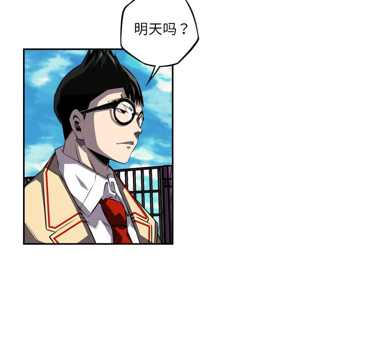 少年的新星 第 77 章 第87页