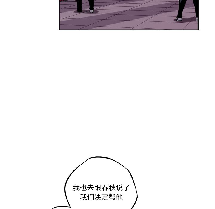 少年的新星 第 77 章 第89页