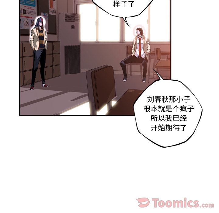 少年的新星 第 77 章 第107页