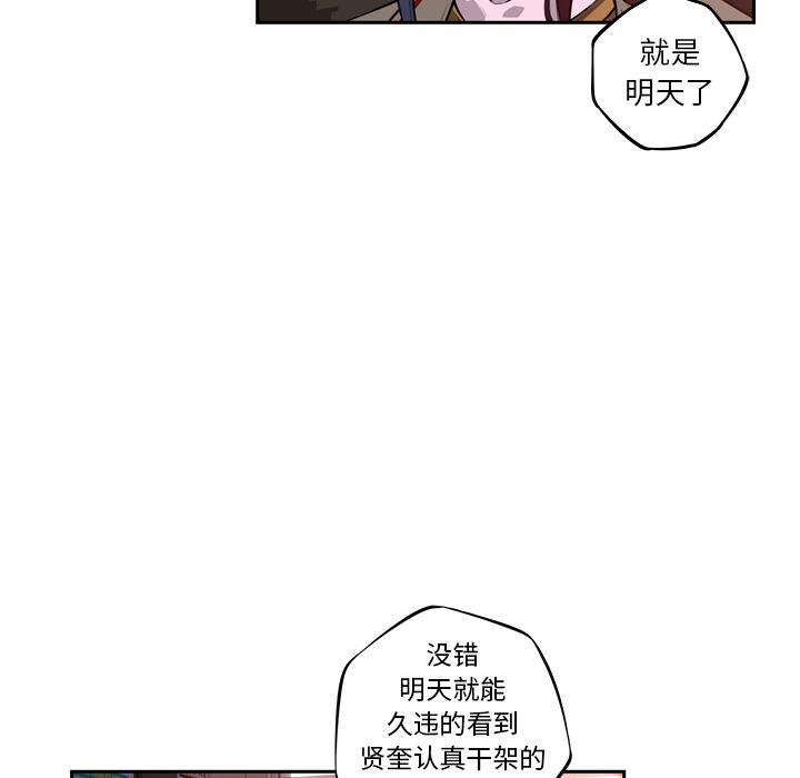 少年的新星 第 77 章 第106页