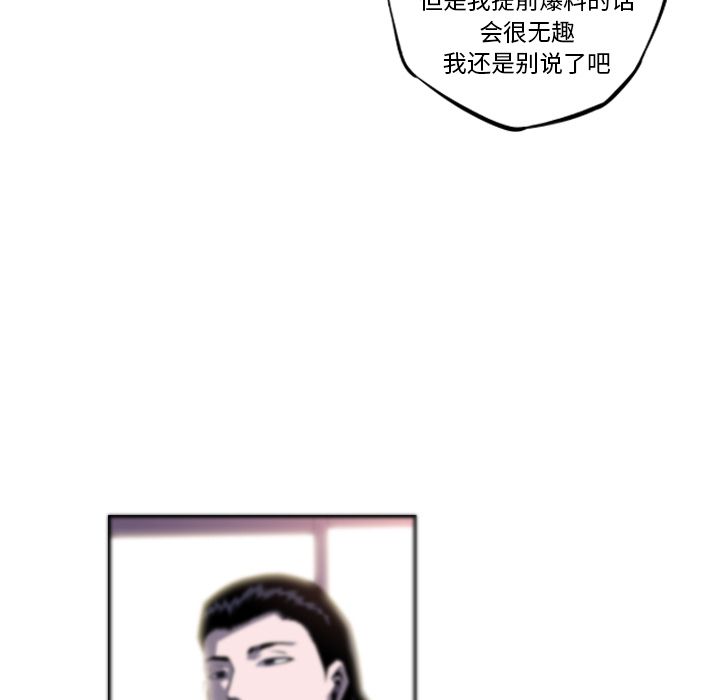 少年的新星 第 77 章 第109页