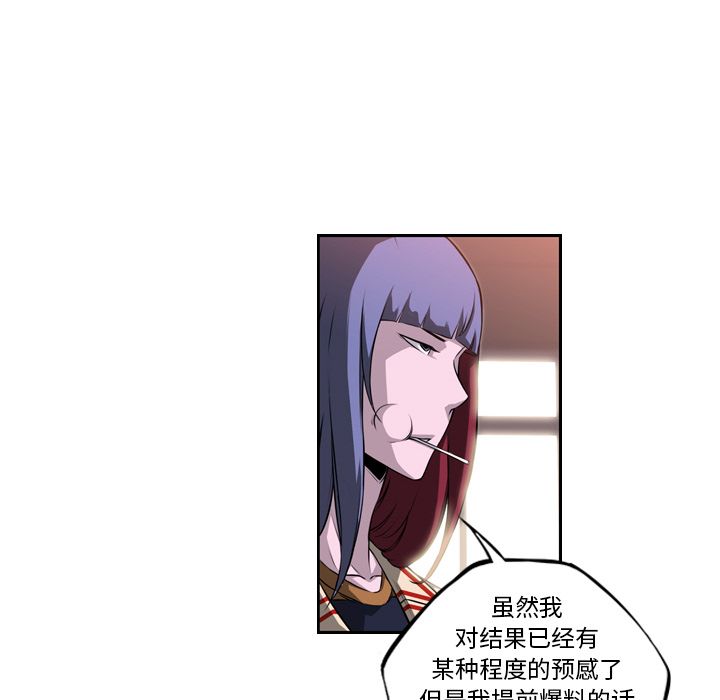 少年的新星 第 77 章 第108页
