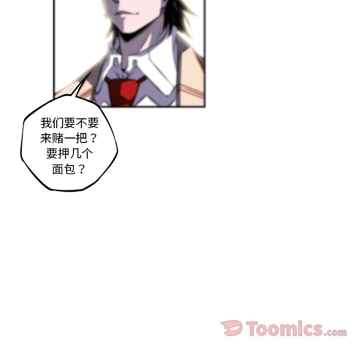 少年的新星 第 77 章 第110页