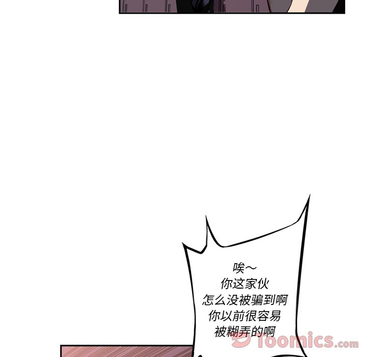 少年的新星 第 77 章 第112页