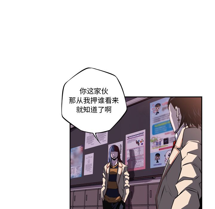 少年的新星 第 77 章 第111页