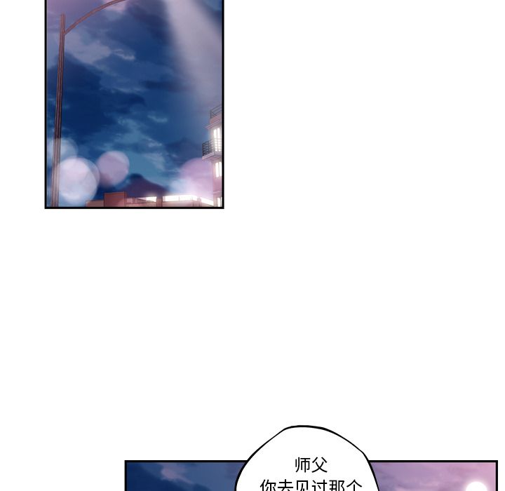 少年的新星 第 77 章 第117页
