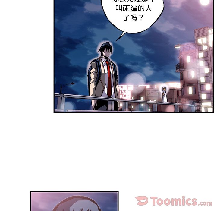 少年的新星 第 77 章 第118页