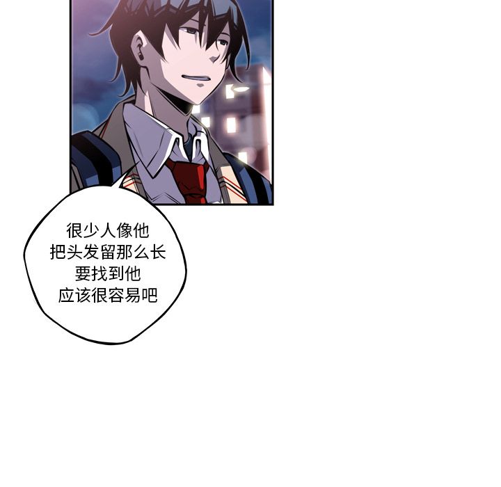 少年的新星 第 77 章 第119页
