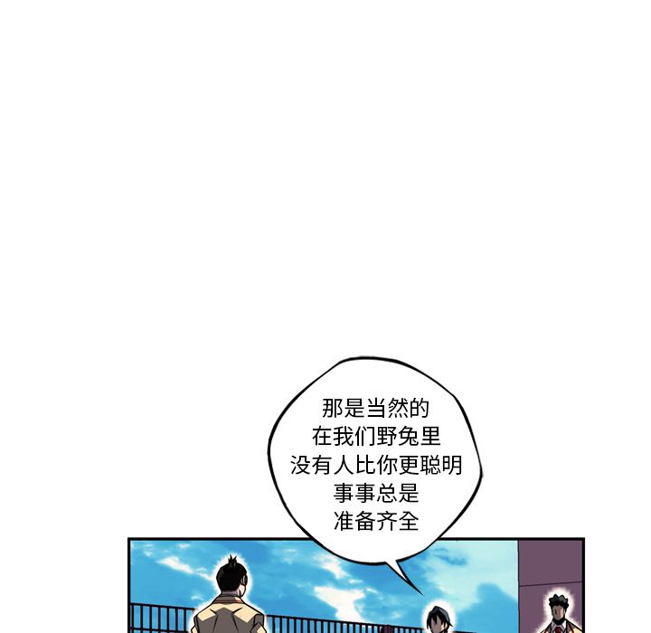 少年的新星 第 77 章 第100页