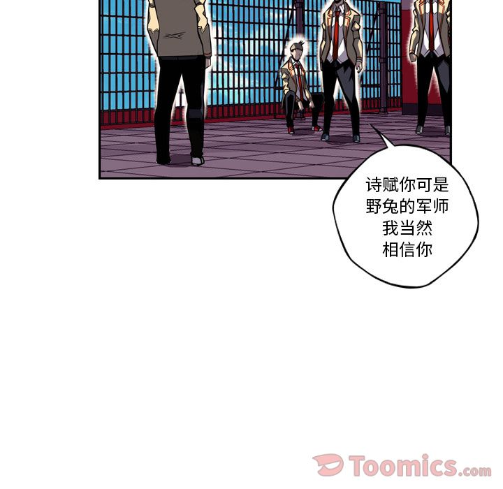 少年的新星 第 77 章 第101页