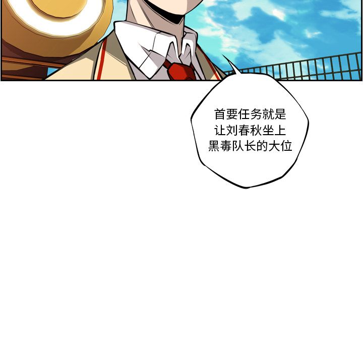 少年的新星 第 77 章 第103页