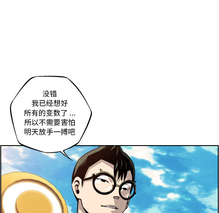 少年的新星 第 77 章 第102页
