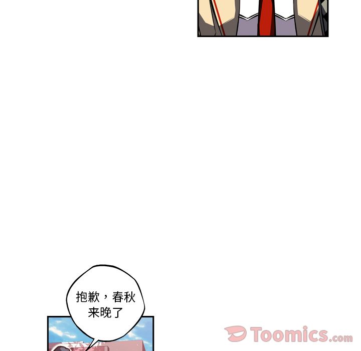少年的新星 第 77 章 第146页