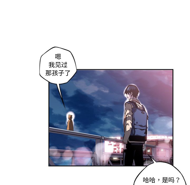 少年的新星 第 77 章 第120页