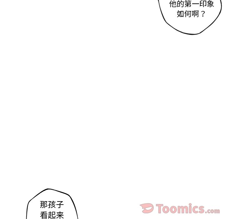 少年的新星 第 77 章 第121页