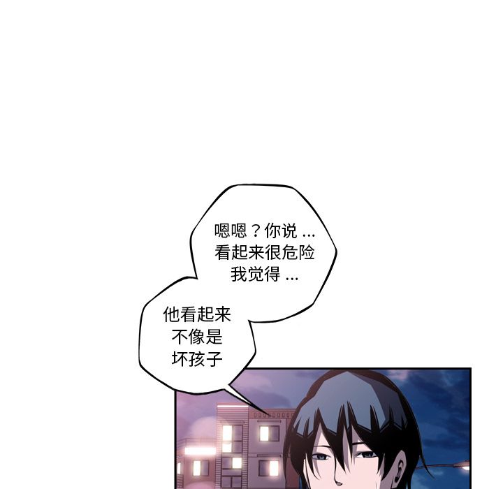 少年的新星 第 77 章 第123页