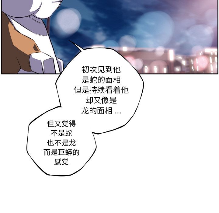 少年的新星 第 77 章 第125页