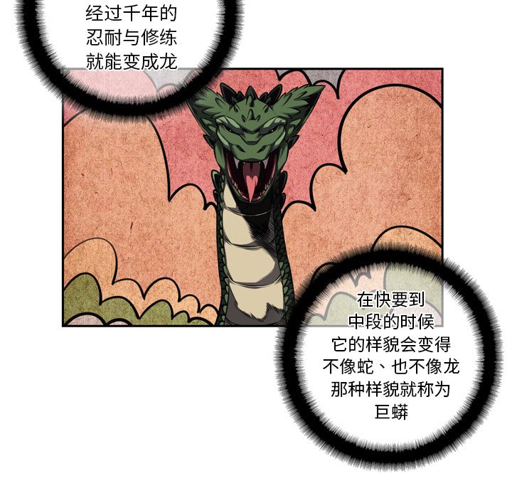 少年的新星 第 77 章 第128页