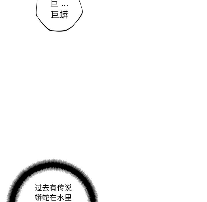 少年的新星 第 77 章 第127页