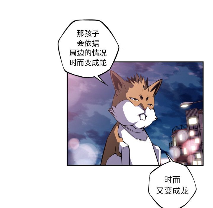 少年的新星 第 77 章 第131页