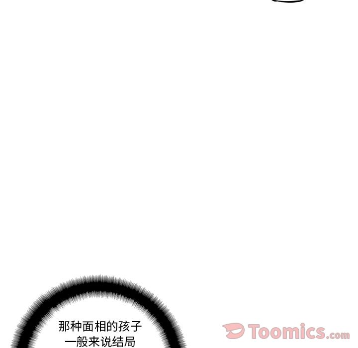 少年的新星 第 77 章 第132页