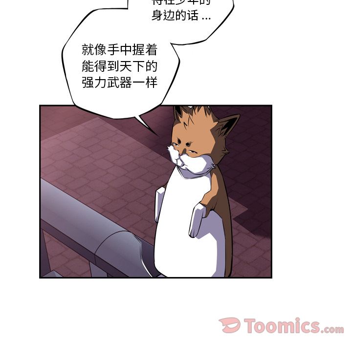 少年的新星 第 77 章 第135页
