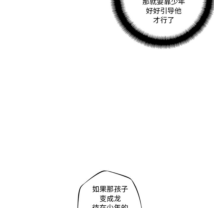 少年的新星 第 77 章 第134页