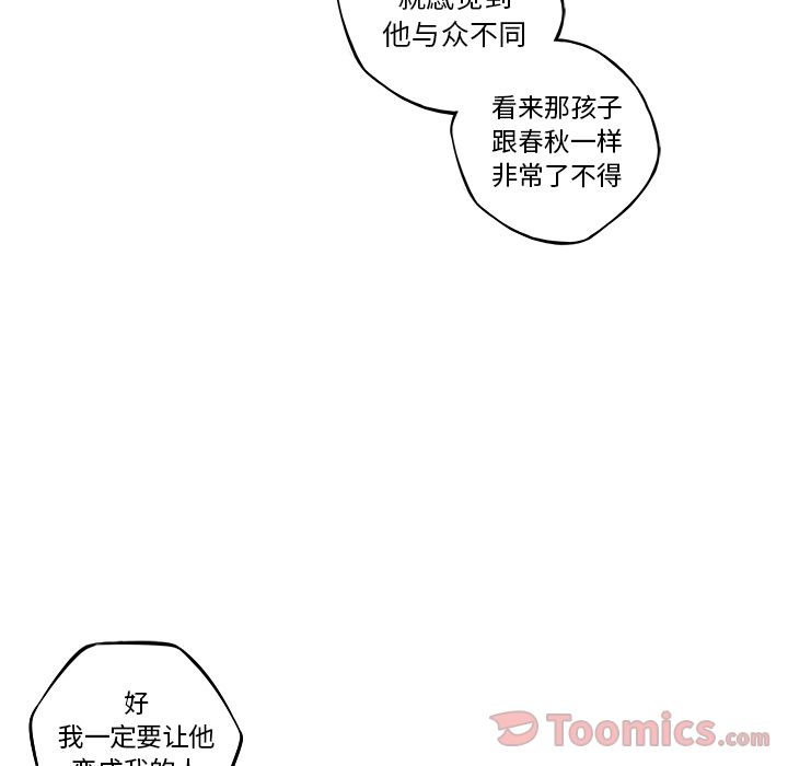 少年的新星 第 77 章 第137页