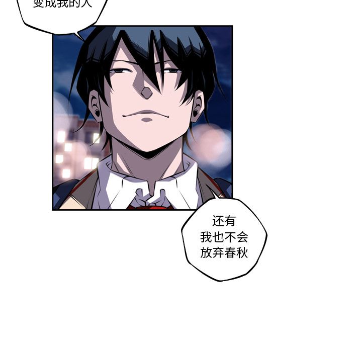 少年的新星 第 77 章 第138页