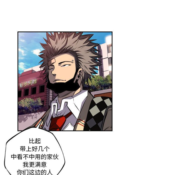 少年的新星 第 77 章 第155页