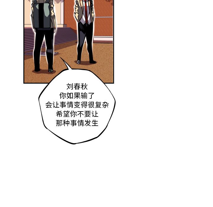 少年的新星 第 77 章 第158页