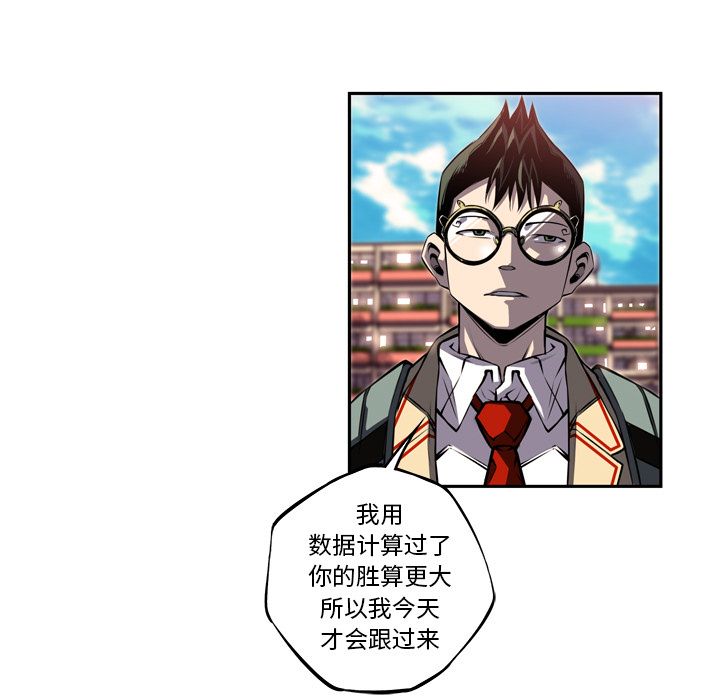 少年的新星 第 77 章 第159页