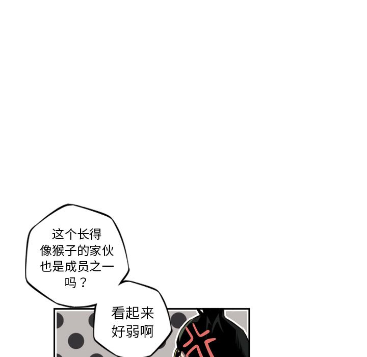 少年的新星 第 77 章 第161页