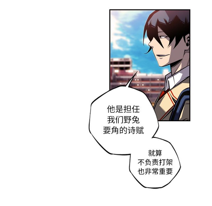 少年的新星 第 77 章 第163页