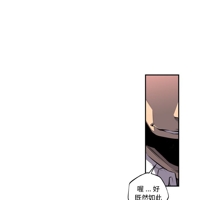 少年的新星 第 77 章 第164页