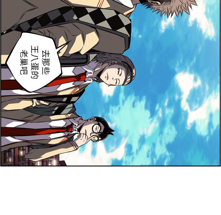 少年的新星 第 77 章 第167页