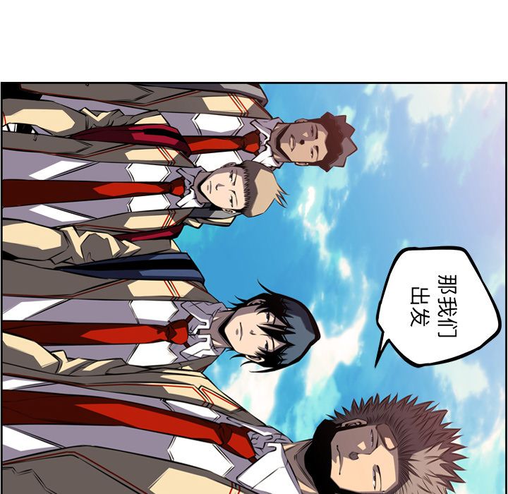 少年的新星 第 77 章 第166页