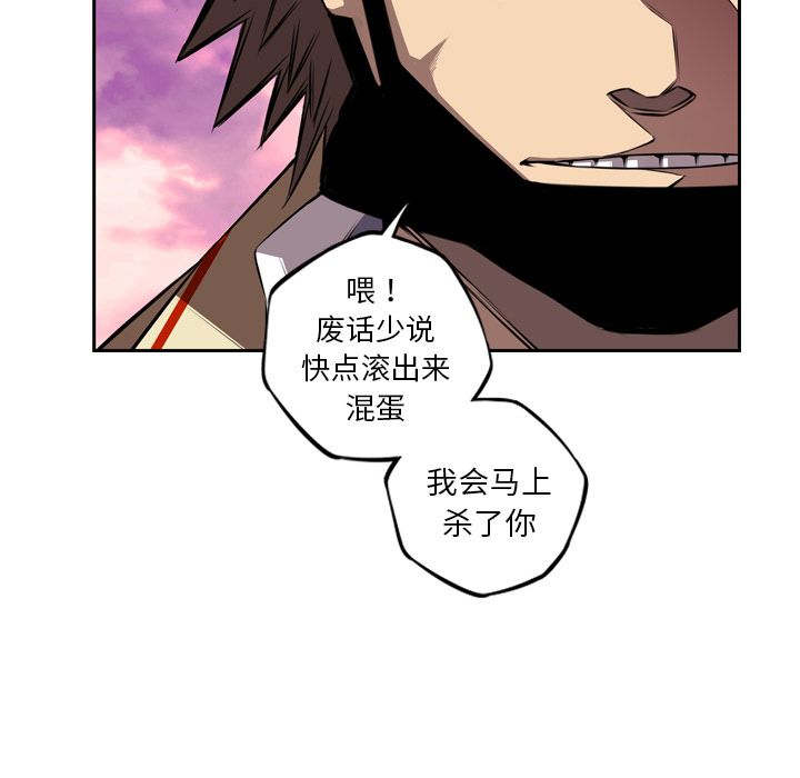 少年的新星 第 78 章 第102页