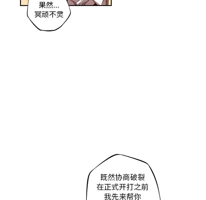 少年的新星 第 78 章 第104页