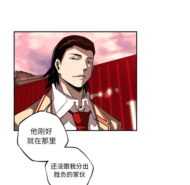 少年的新星 第 78 章 第106页