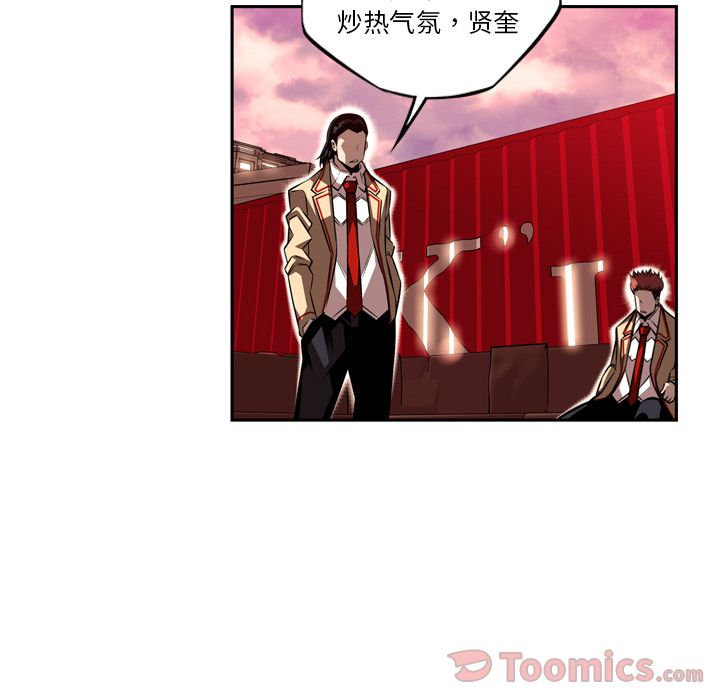 少年的新星 第 78 章 第105页