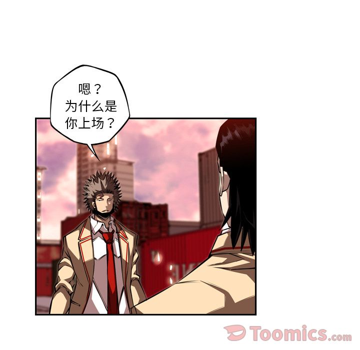 少年的新星 第 78 章 第109页