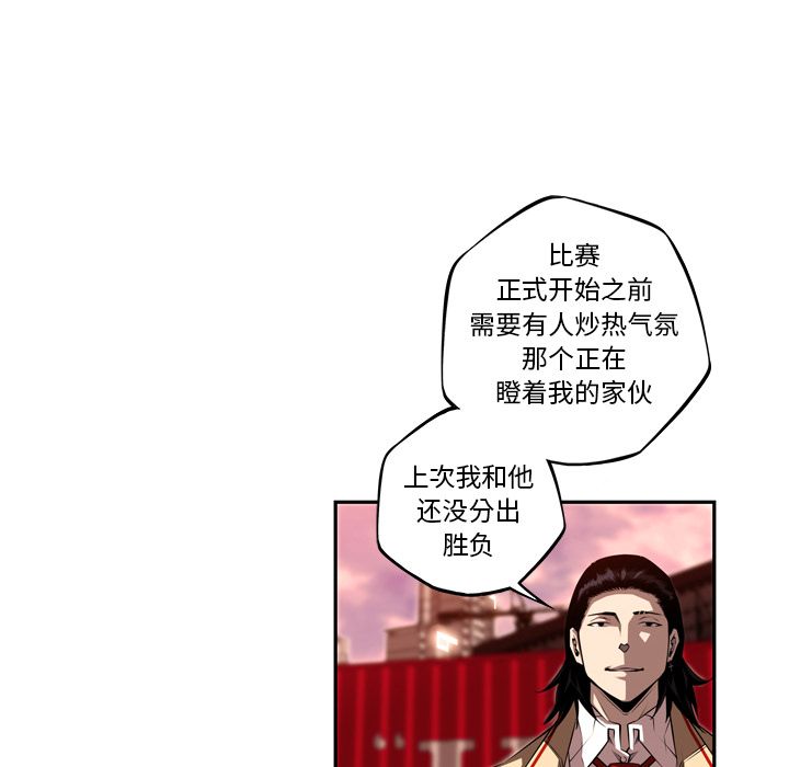 少年的新星 第 78 章 第110页
