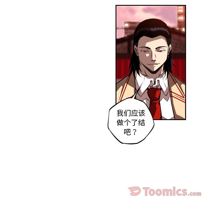 少年的新星 第 78 章 第113页